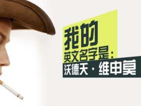 「瞎X8更新系列」:宅的最高境界 !!