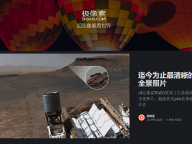 一个800亿像素的网站,你值得拥有!