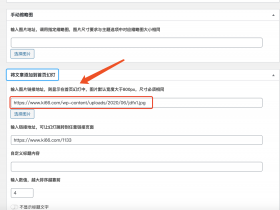 「教程」知更鸟begin主题怎么设置首页幻灯