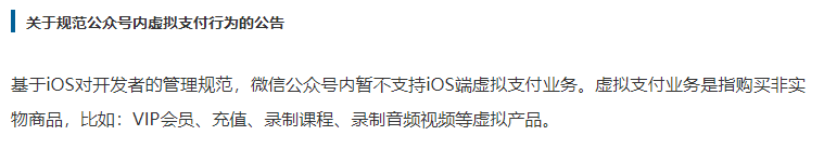 iPhone用户注意，你的钱被苹果睡了！！