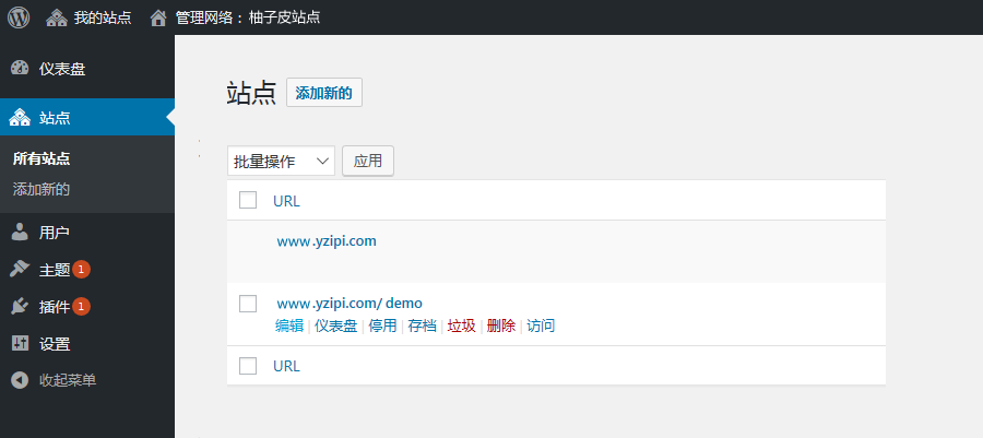 Wordpres多站点配置详细方法(图文)