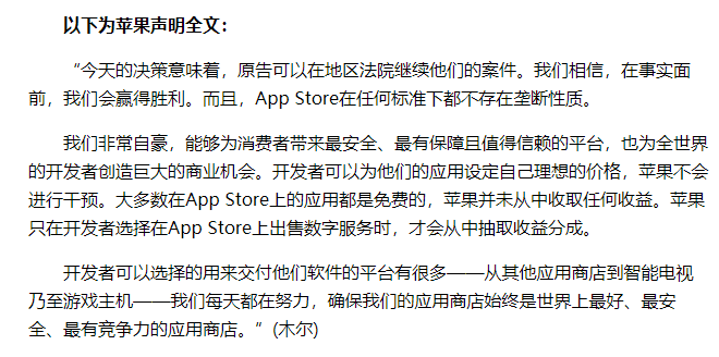 iPhone用户注意，你的钱被苹果睡了！！