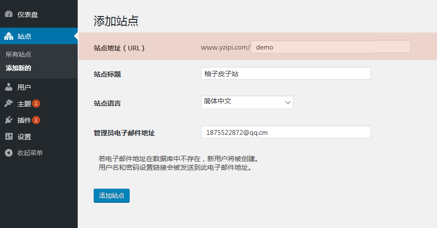 Wordpres多站点配置详细方法(图文)