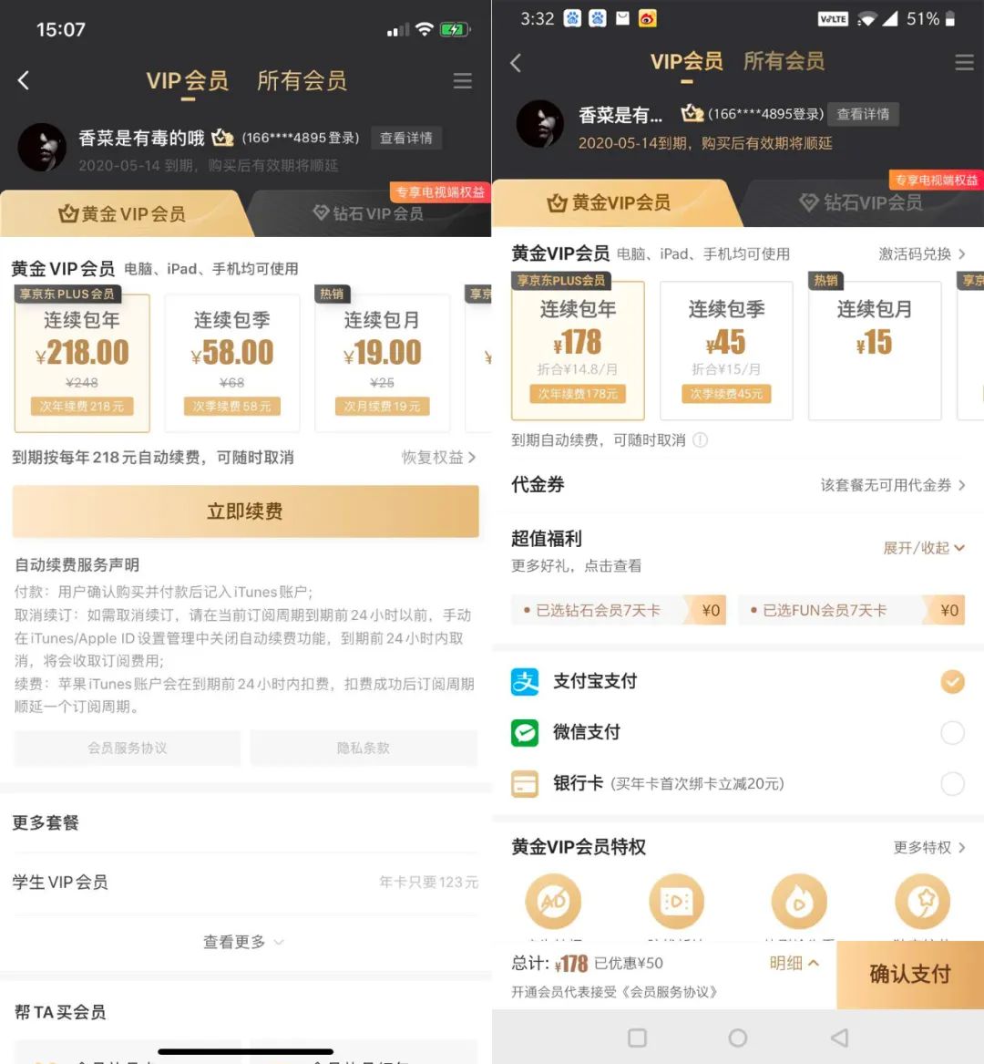 iPhone用户注意，你的钱被苹果睡了！！