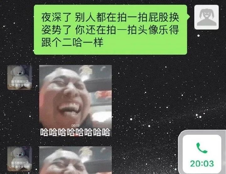 被玩坏了的“微信拍一拍”