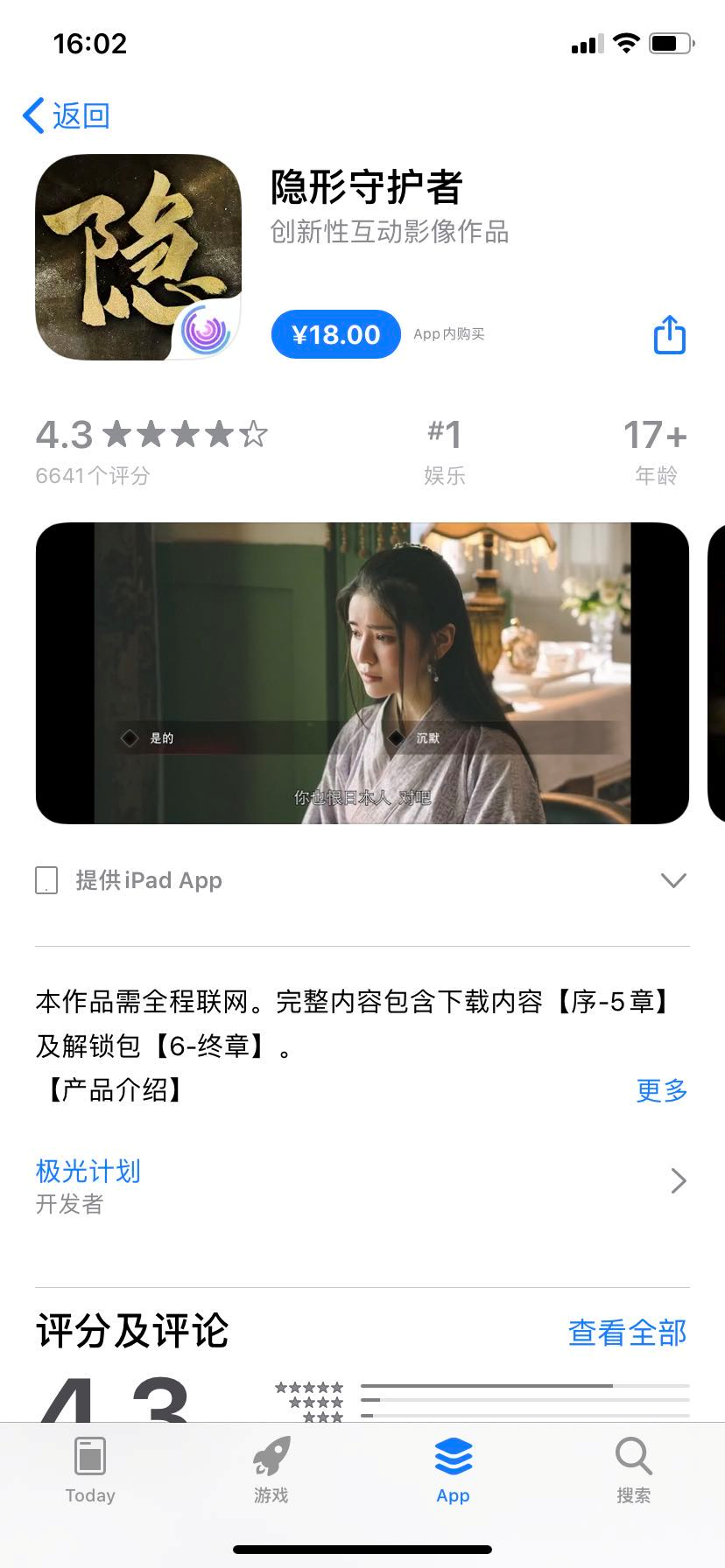 iPhone用户注意，你的钱被苹果睡了！！