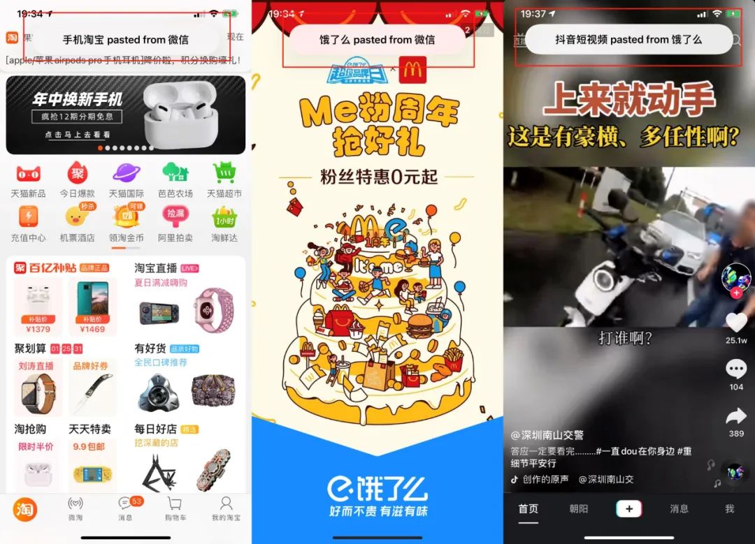 App 监控聊天记录实锤？！