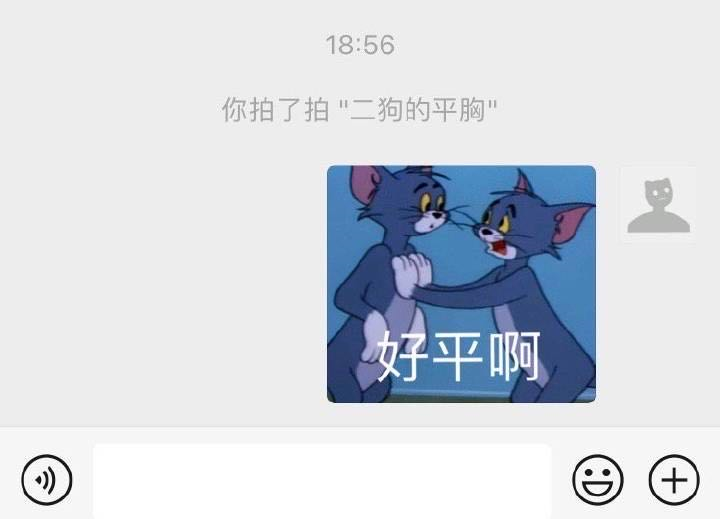 被玩坏了的“微信拍一拍”