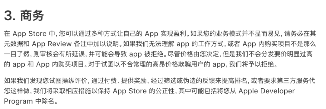 iPhone用户注意，你的钱被苹果睡了！！